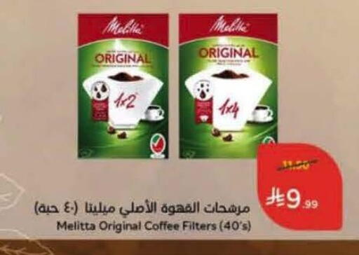 available at Hyper Panda in KSA, Saudi Arabia, Saudi - Jubail