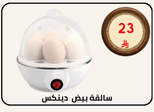 available at فوق الوصف in مملكة العربية السعودية, السعودية, سعودية - الرياض