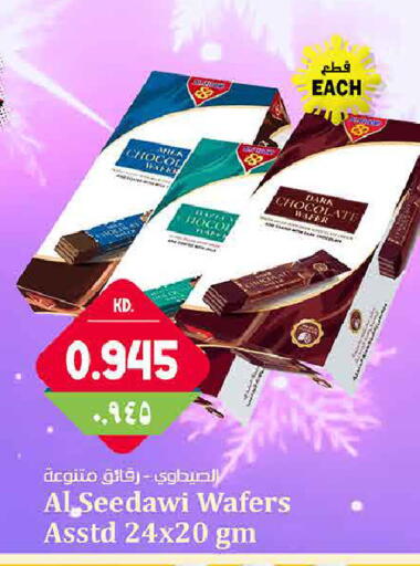 available at هايبر ماركت كابايان in الكويت - محافظة الأحمدي