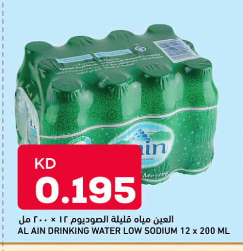 available at أونكوست in الكويت - محافظة الأحمدي