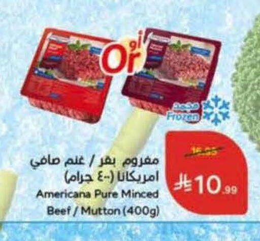 available at Hyper Panda in KSA, Saudi Arabia, Saudi - Ar Rass