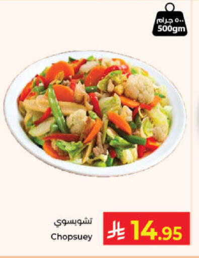 available at كبايان هايبرماركت in مملكة العربية السعودية, السعودية, سعودية - جدة