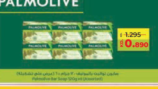 available at لولو هايبر ماركت in الكويت - مدينة الكويت