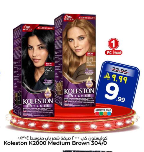 available at Hyper Al Wafa in KSA, Saudi Arabia, Saudi - Riyadh