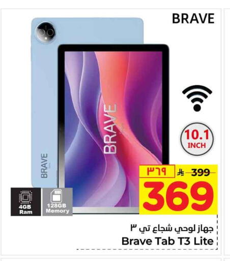 available at Hyper Al Wafa in KSA, Saudi Arabia, Saudi - Riyadh
