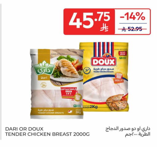 available at كارفور in مملكة العربية السعودية, السعودية, سعودية - سكاكا