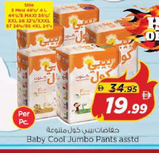 available at نستو هايبرماركت in الإمارات العربية المتحدة , الامارات - الشارقة / عجمان