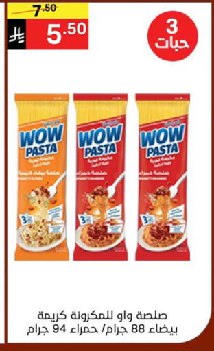 available at Noori Supermarket in KSA, Saudi Arabia, Saudi - Mecca