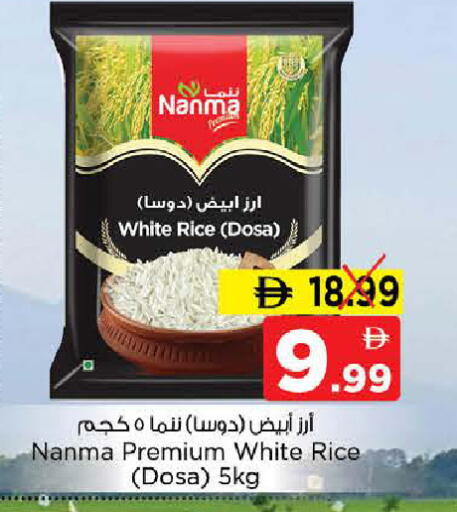 available at نستو هايبرماركت in الإمارات العربية المتحدة , الامارات - الشارقة / عجمان