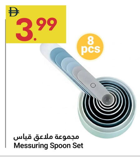 available at جراند الإمارات للتسوق in الإمارات العربية المتحدة , الامارات - أبو ظبي