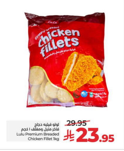 available at لولو هايبرماركت in مملكة العربية السعودية, السعودية, سعودية - حفر الباطن