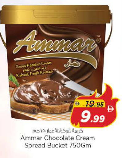 available at نستو هايبرماركت in الإمارات العربية المتحدة , الامارات - الشارقة / عجمان