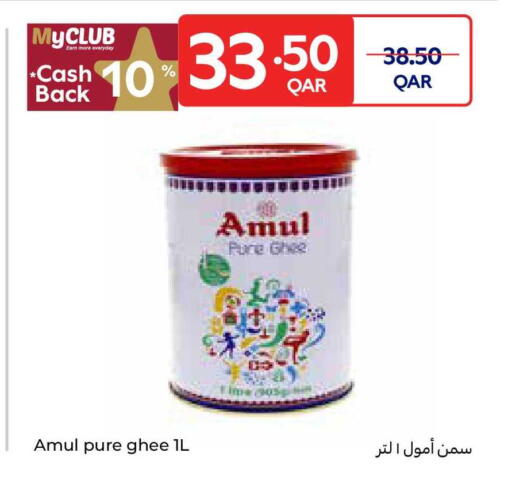 available at كارفور in قطر - الدوحة