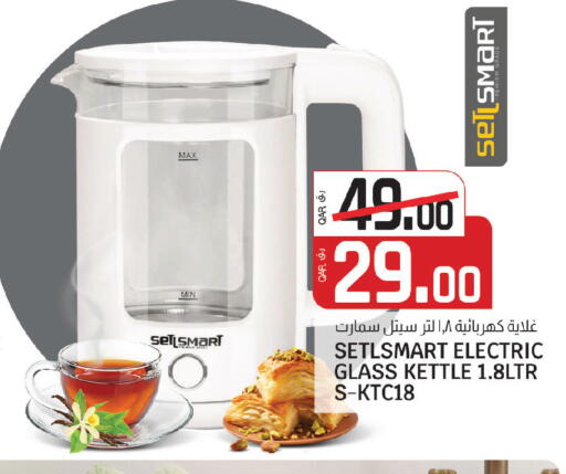 available at كنز ميني مارت in قطر - الشمال