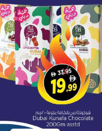 available at نستو هايبرماركت in الإمارات العربية المتحدة , الامارات - الشارقة / عجمان