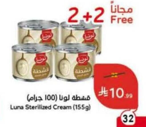 available at هايبر بنده in مملكة العربية السعودية, السعودية, سعودية - سيهات