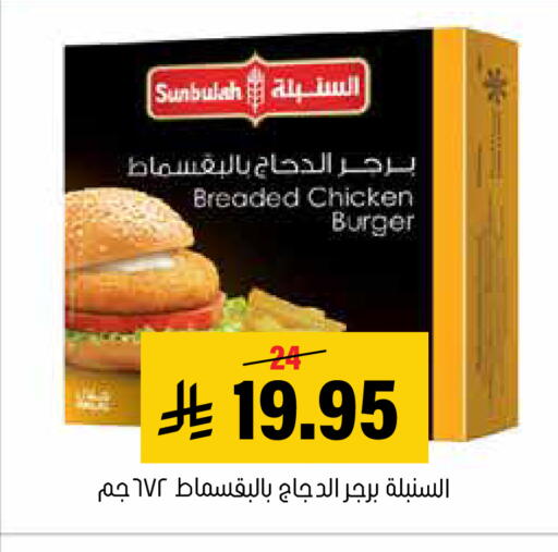 available at العامر للتسوق in مملكة العربية السعودية, السعودية, سعودية - الأحساء‎