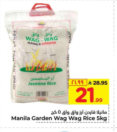 available at Hyper Al Wafa in KSA, Saudi Arabia, Saudi - Mecca