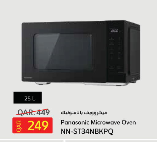 available at السعودية in قطر - أم صلال