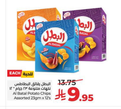 Potato available at لولو هايبرماركت in مملكة العربية السعودية, السعودية, سعودية - الجبيل‎