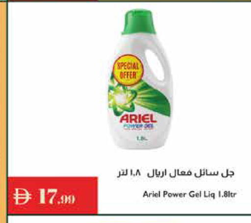 available at إسطنبول سوبرماركت in الإمارات العربية المتحدة , الامارات - الشارقة / عجمان