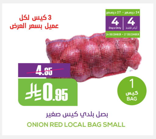 Onion available at Sapt in KSA, Saudi Arabia, Saudi - Buraidah