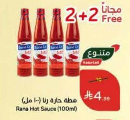 available at Hyper Panda in KSA, Saudi Arabia, Saudi - Tabuk