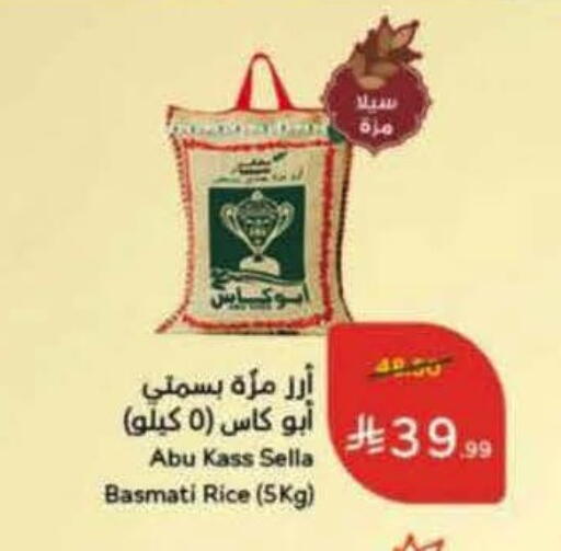 available at Hyper Panda in KSA, Saudi Arabia, Saudi - Wadi ad Dawasir