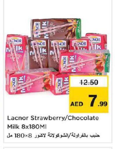Strawberry available at نستو هايبرماركت in الإمارات العربية المتحدة , الامارات - دبي