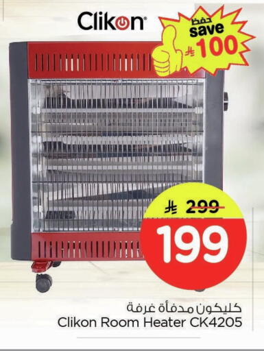 available at Nesto in KSA, Saudi Arabia, Saudi - Dammam