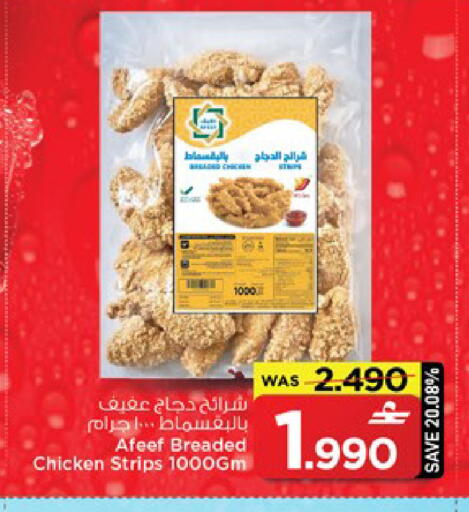 available at مارك & سايف in عُمان - مسقط‎