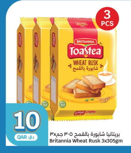 available at City Hypermarket in Qatar - Al Shamal