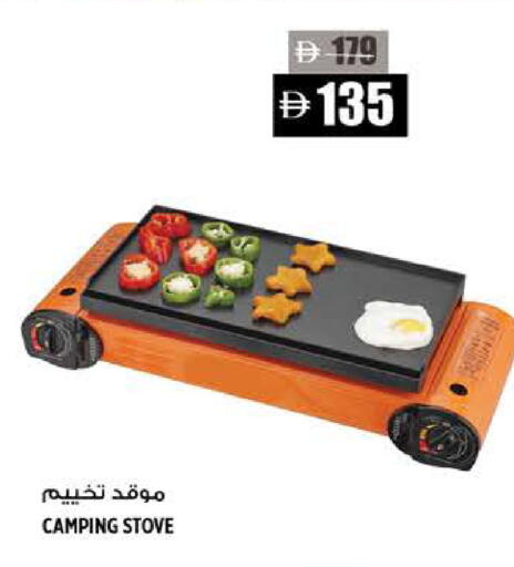 available at هاشم هايبرماركت in الإمارات العربية المتحدة , الامارات - الشارقة / عجمان