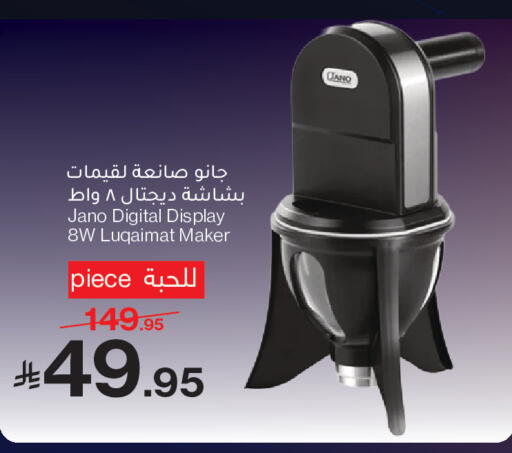 available at Mira Mart Mall in KSA, Saudi Arabia, Saudi - Jeddah