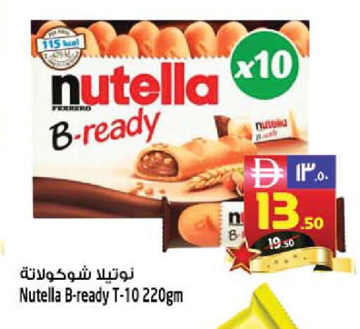 available at SAFARI HYPERMARKET  in UAE - Ras al Khaimah