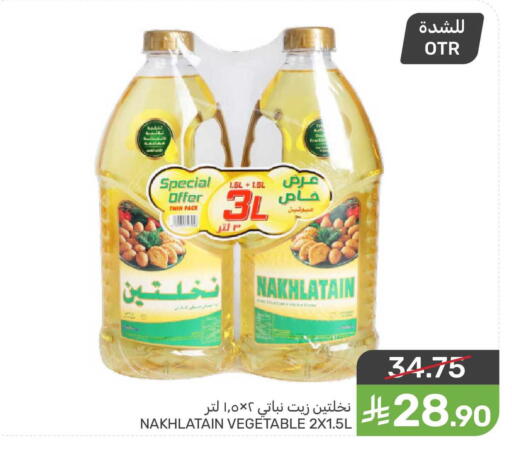 available at Mazaya in KSA, Saudi Arabia, Saudi - Qatif