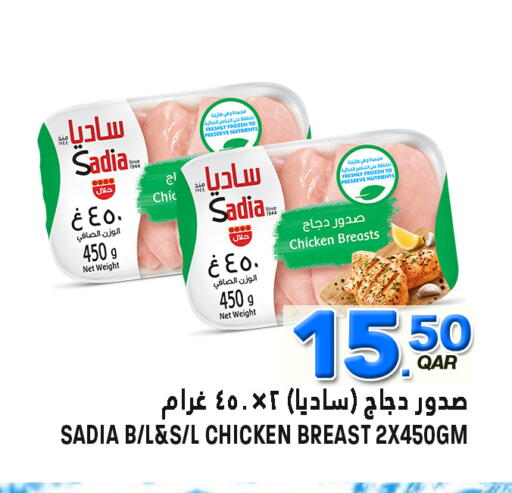 available at قصر الأغذية هايبرماركت in قطر - الخور