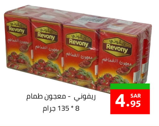 available at أسواق دي مارت in مملكة العربية السعودية, السعودية, سعودية - المنطقة الشرقية
