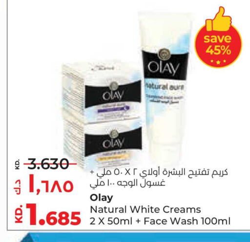 available at Lulu Hypermarket  in Kuwait - Ahmadi Governorate