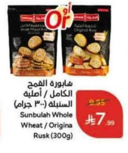 available at هايبر بنده in مملكة العربية السعودية, السعودية, سعودية - بيشة