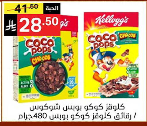 available at Noori Supermarket in KSA, Saudi Arabia, Saudi - Mecca