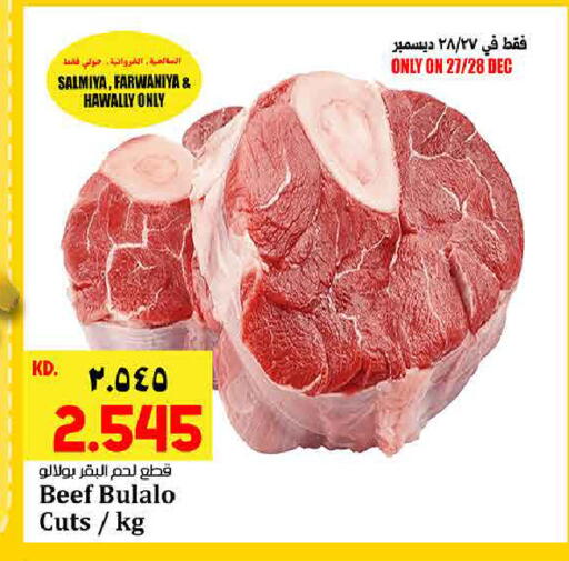 available at Kabayan Hypermarket in Kuwait - Jahra Governorate