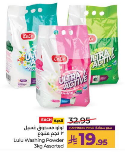 available at لولو هايبرماركت in مملكة العربية السعودية, السعودية, سعودية - حفر الباطن