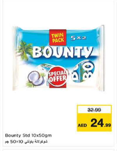 available at نستو هايبرماركت in الإمارات العربية المتحدة , الامارات - ٱلْعَيْن‎