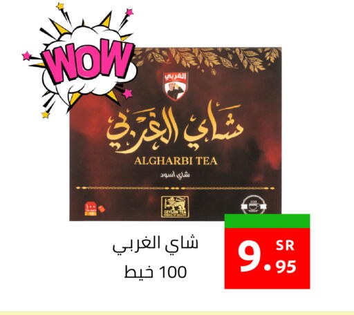 available at أسواق دي مارت in مملكة العربية السعودية, السعودية, سعودية - المنطقة الشرقية