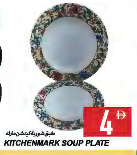 available at  روابي ماركت عجمان in الإمارات العربية المتحدة , الامارات - الشارقة / عجمان