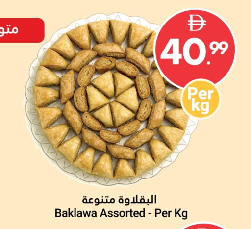 available at Grand Emirates Market in UAE - Abu Dhabi