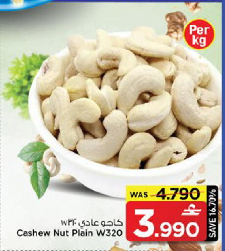 available at MARK & SAVE in Oman - Muscat