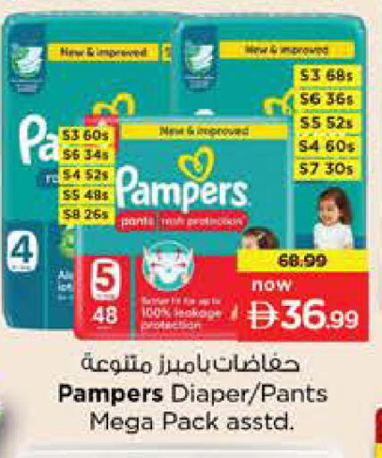 available at نستو هايبرماركت in الإمارات العربية المتحدة , الامارات - دبي