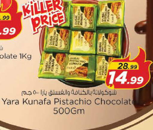 available at نستو هايبرماركت in الإمارات العربية المتحدة , الامارات - الشارقة / عجمان